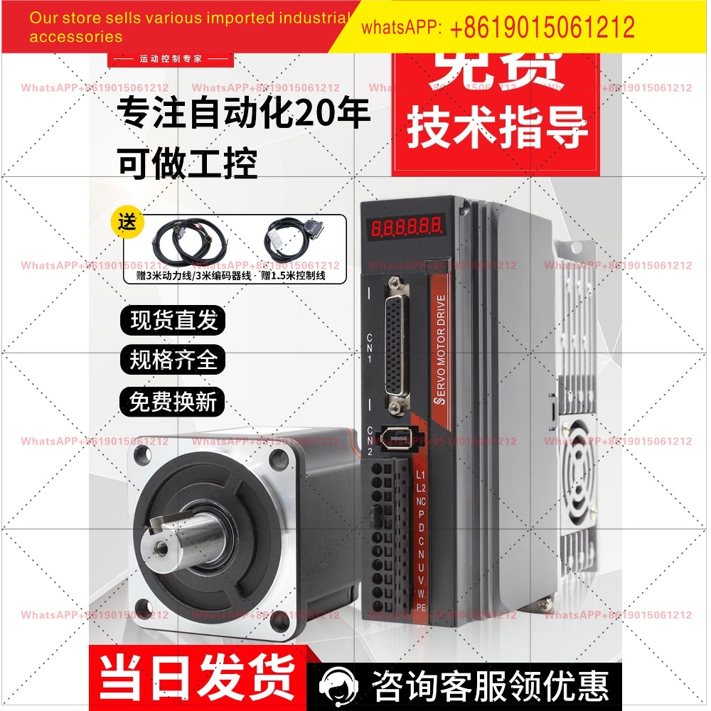 Servo Driver 750W Ac Servo Motor - Zestaw serwomotorów Haijie Jiachuang z sterownikiem