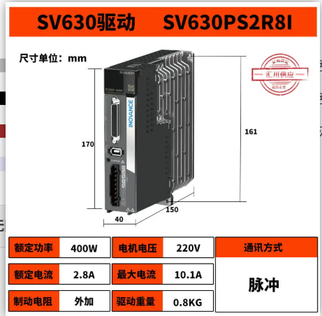 Servo Motor 400W With Driver - Serwomotor/sterownik Inovance SV630/100W/200W/400W/750 zestaw MS1H4 Silnik