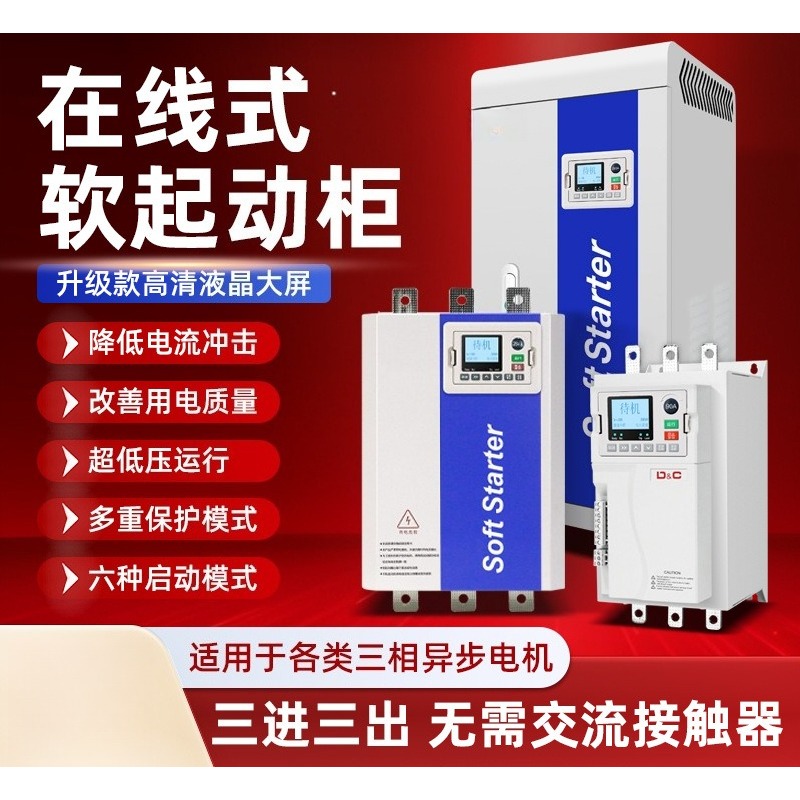 Miękki rozrusznik do silnika 3 – Soft Starter 30Kw Motor recenzja i cena